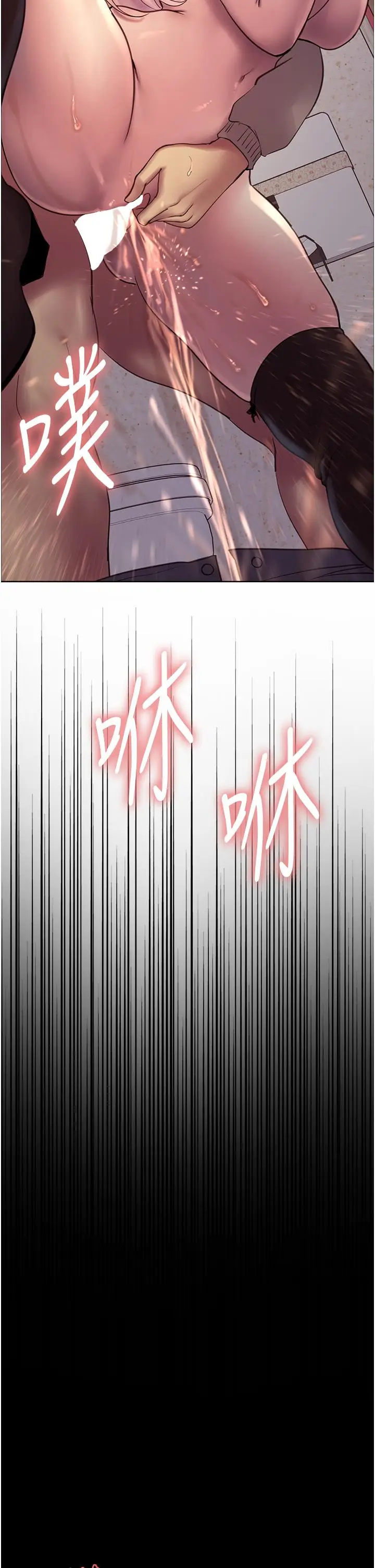 《色轮眼》第5话图52