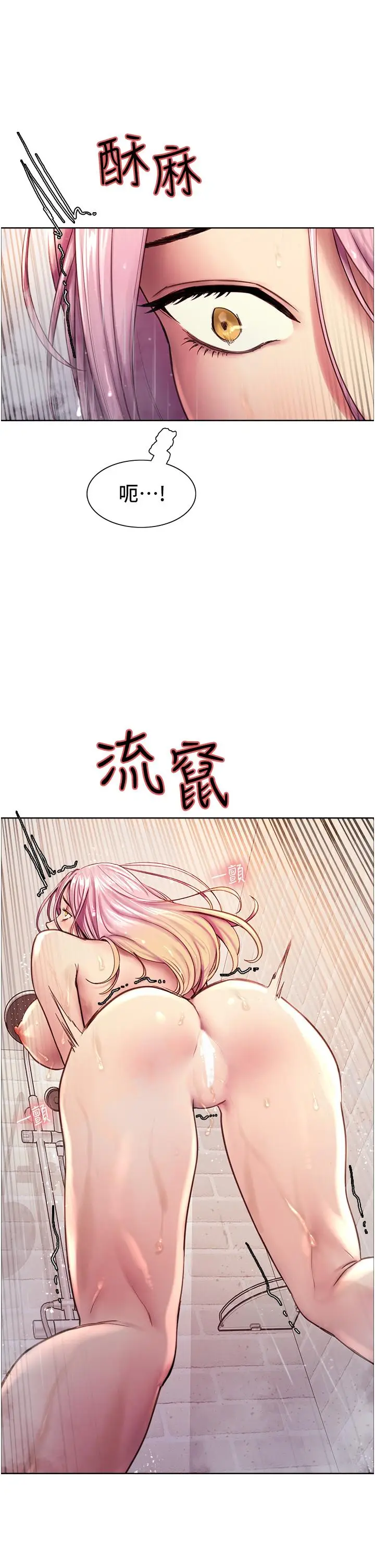 《色轮眼》第6话图13