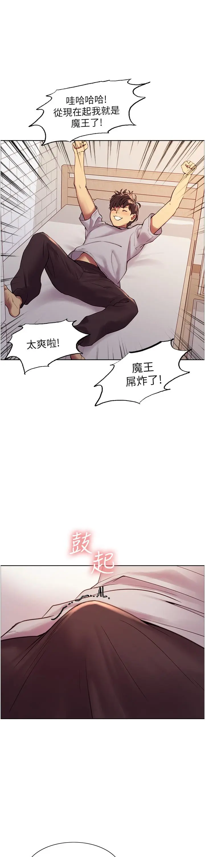 《色轮眼》第6话图22