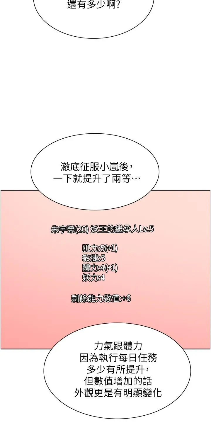 《色轮眼》第6话图24
