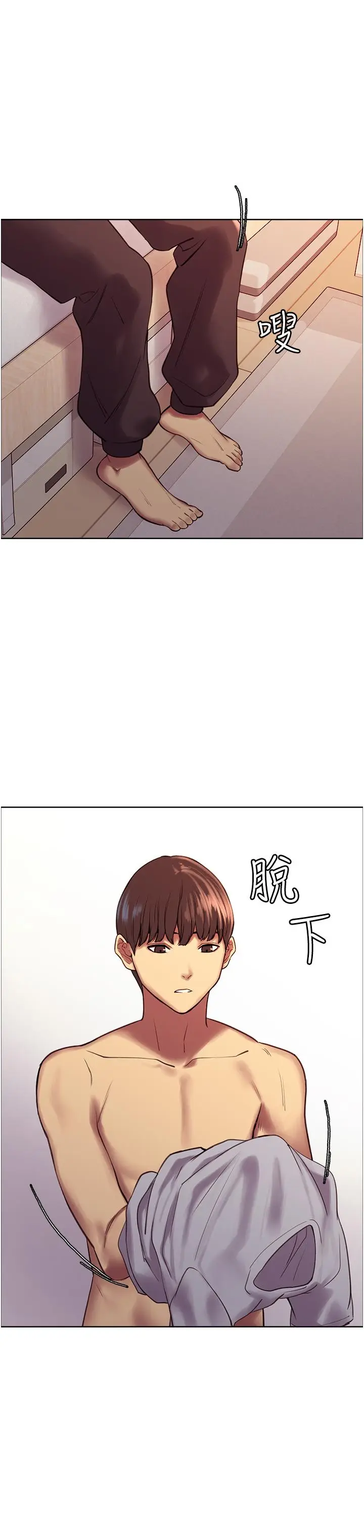 《色轮眼》第6话图25