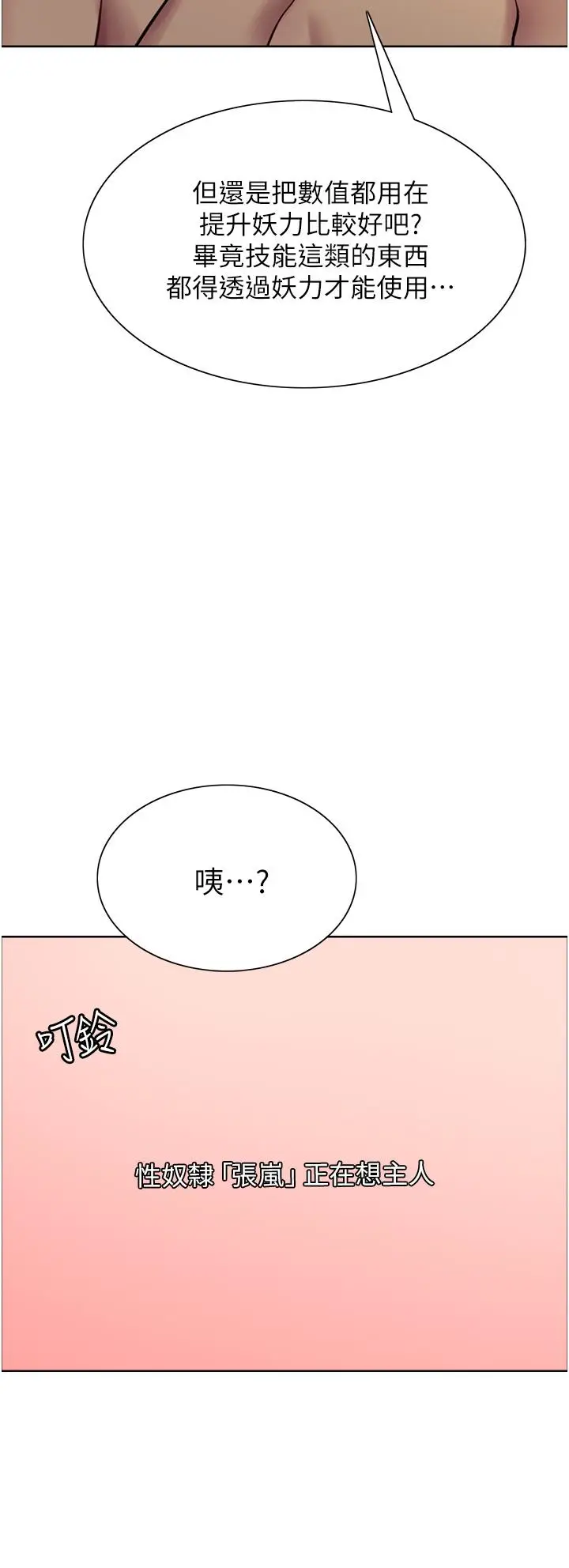 《色轮眼》第6话图27