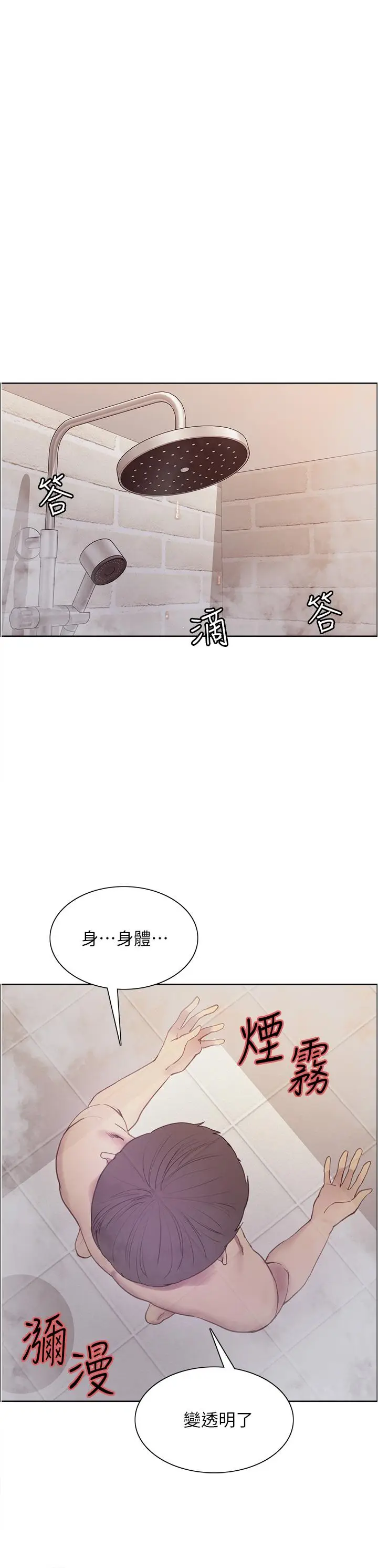 《色轮眼》第6话图30