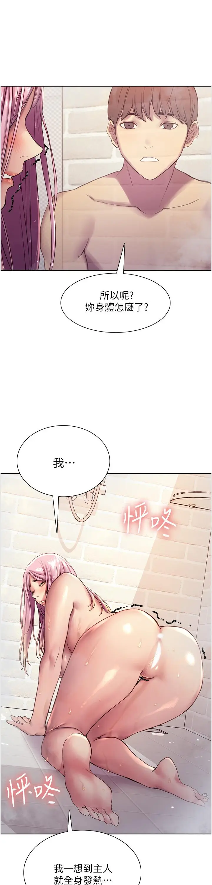 《色轮眼》第6话图37