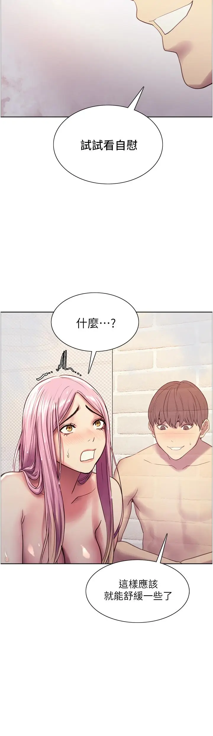 《色轮眼》第6话图39