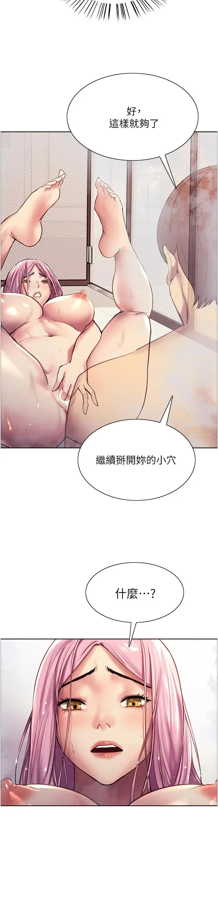 《色轮眼》第6话图47