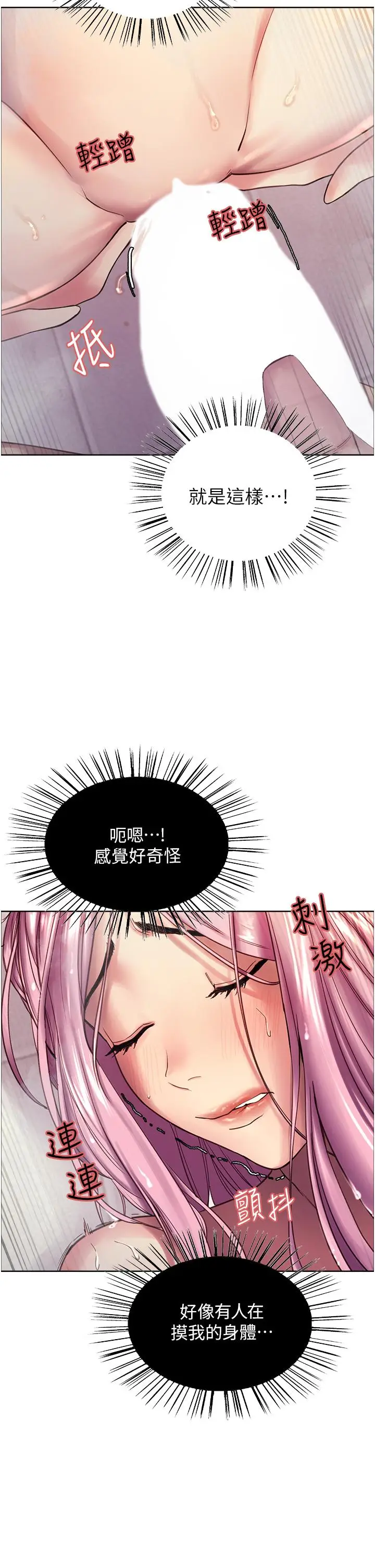 《色轮眼》第6话图50