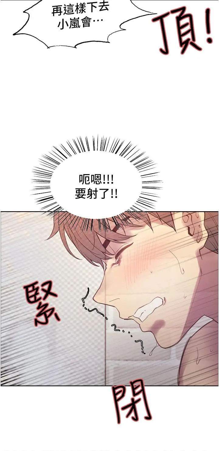 《色轮眼》第6话图54