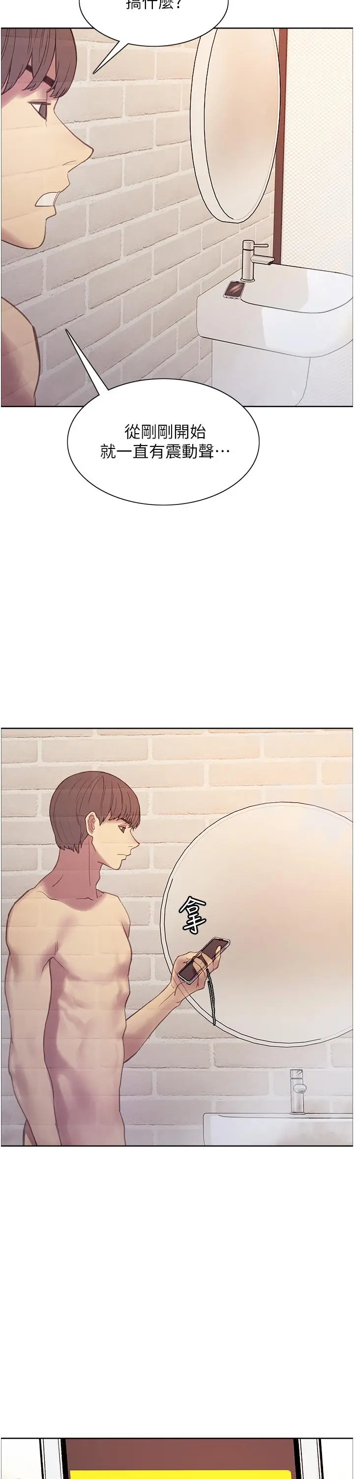 《色轮眼》第6话图59