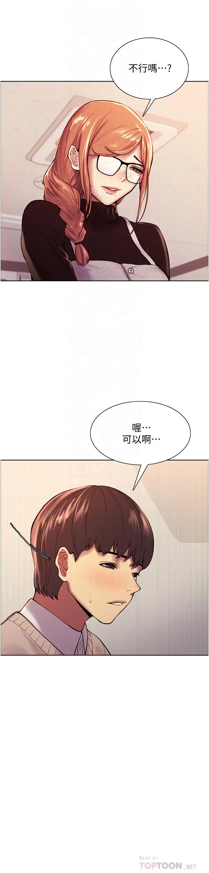 《色轮眼》第7话图10