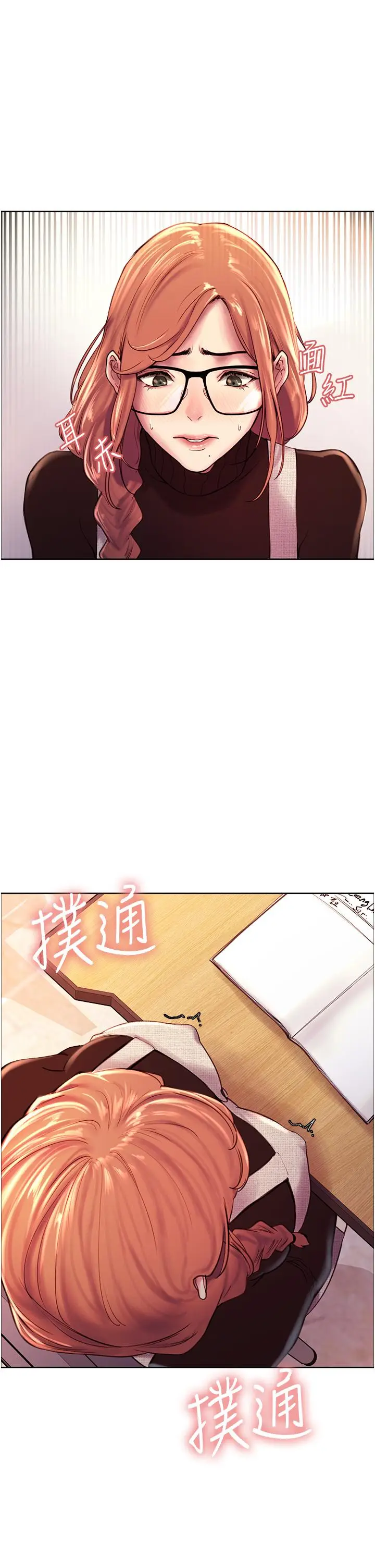 《色轮眼》第7话图22