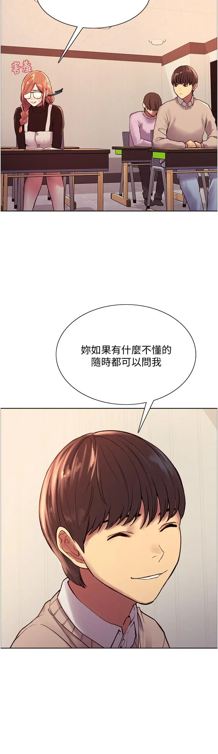 《色轮眼》第7话图24