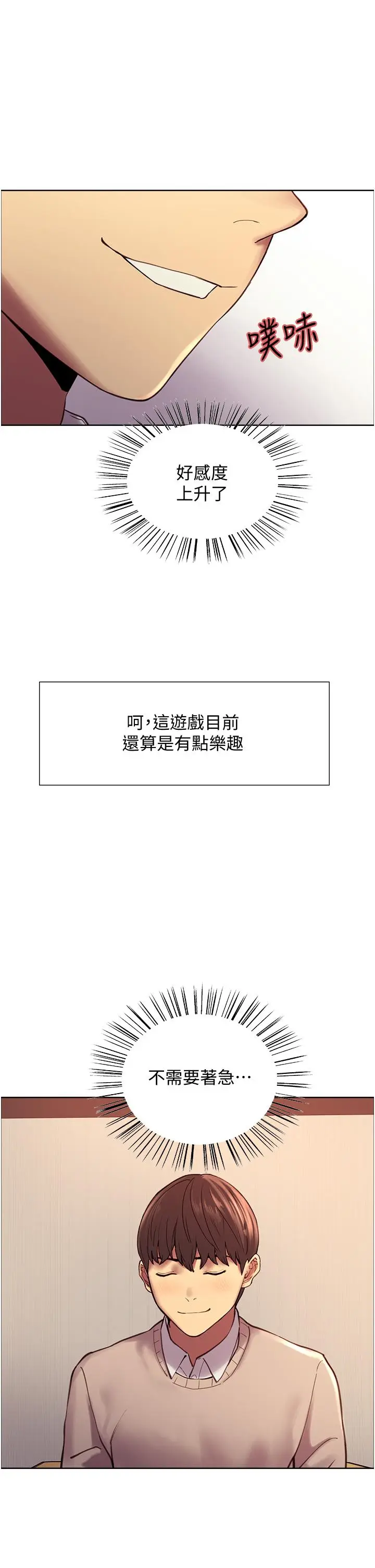 《色轮眼》第7话图26
