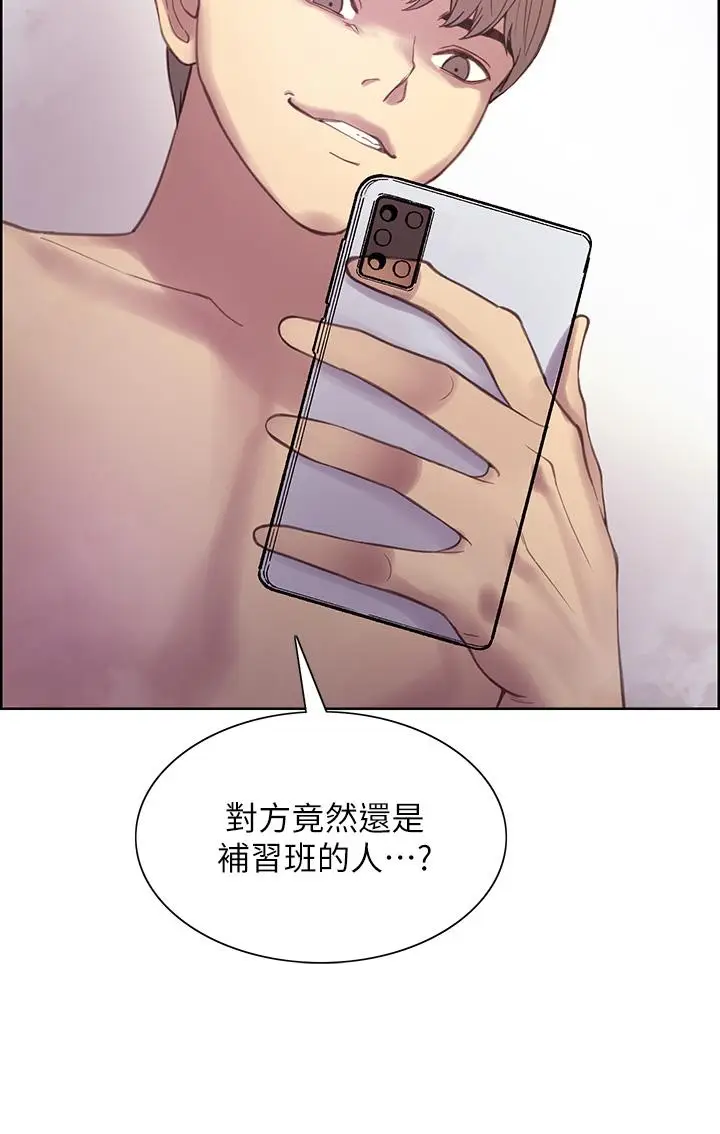 《色轮眼》第7话图3