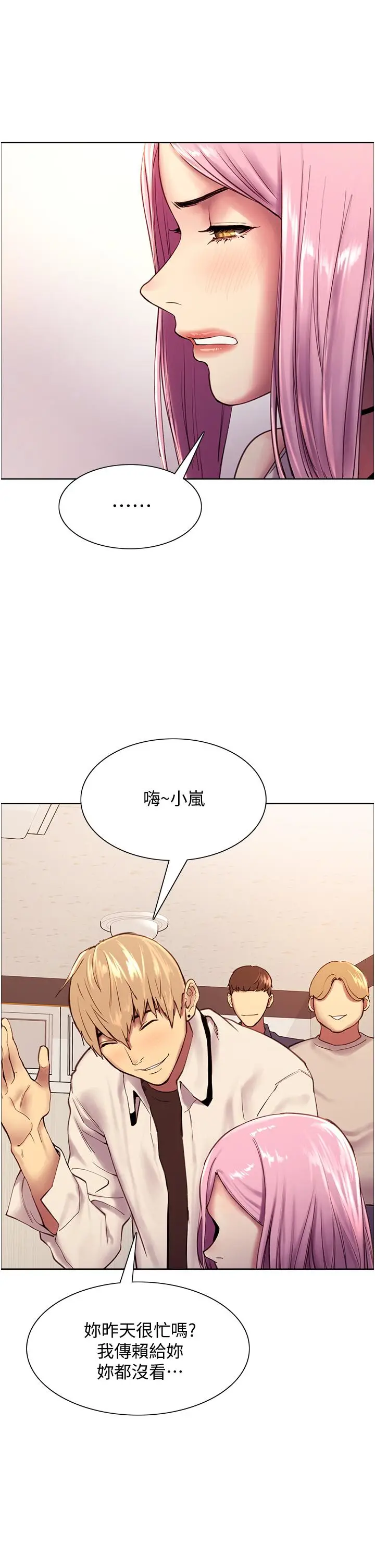 《色轮眼》第7话图31