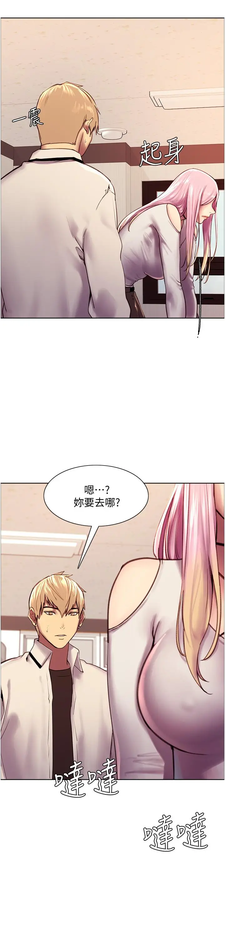 《色轮眼》第7话图32