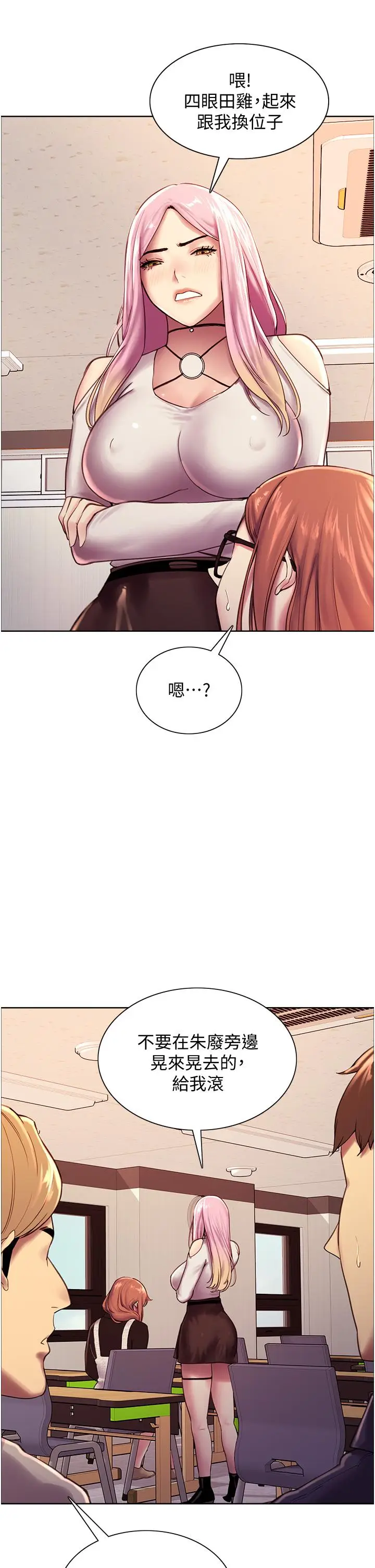 《色轮眼》第7话图34
