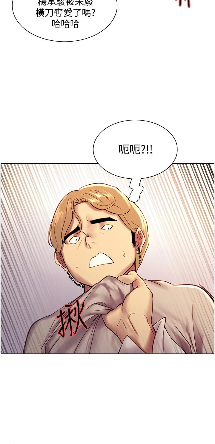 《色轮眼》第7话图36