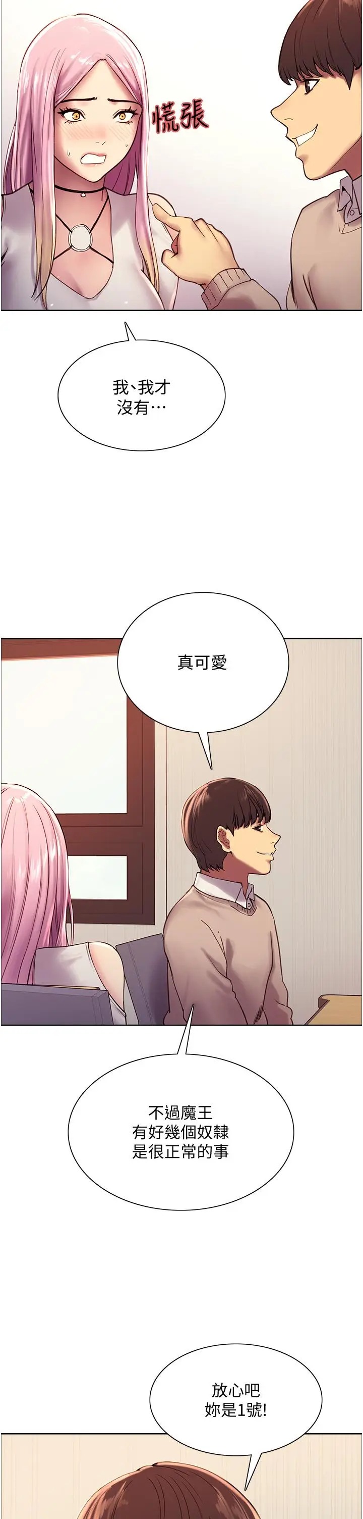 《色轮眼》第7话图41