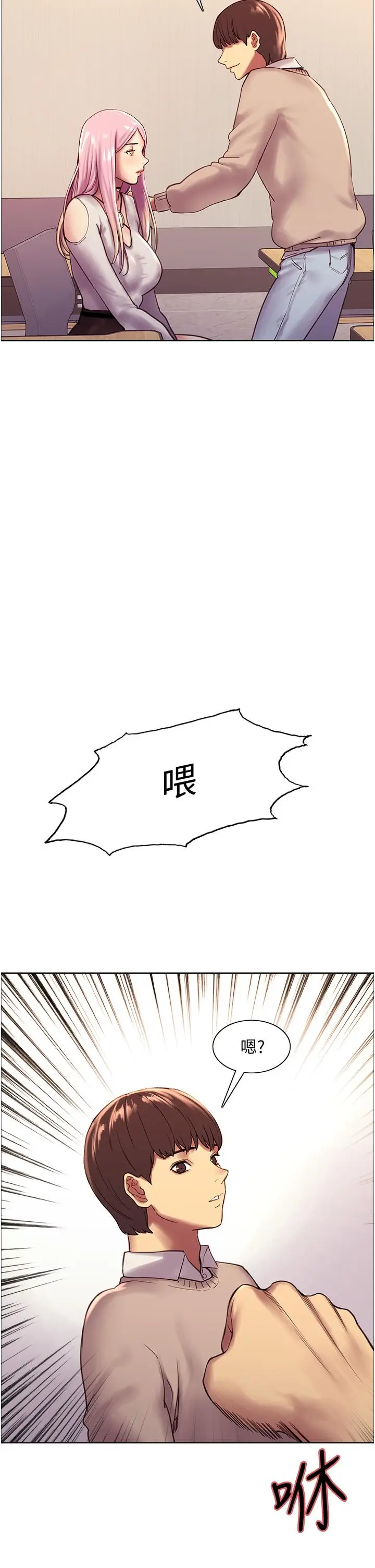 《色轮眼》第7话图47
