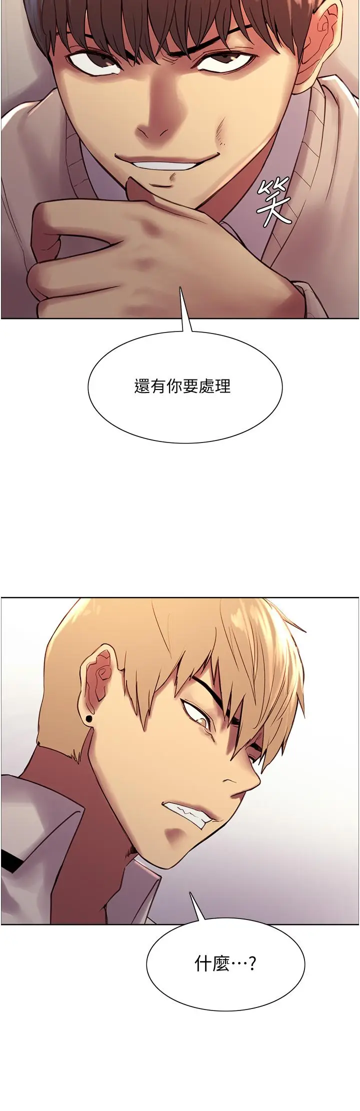 《色轮眼》第7话图51