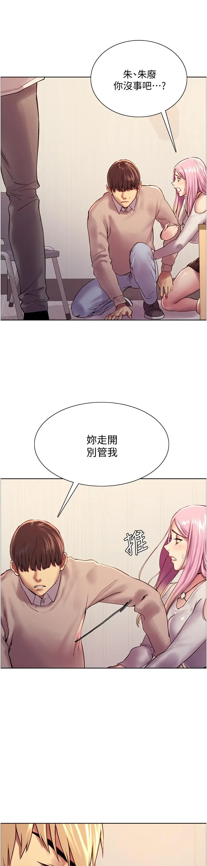 《色轮眼》第7话图52