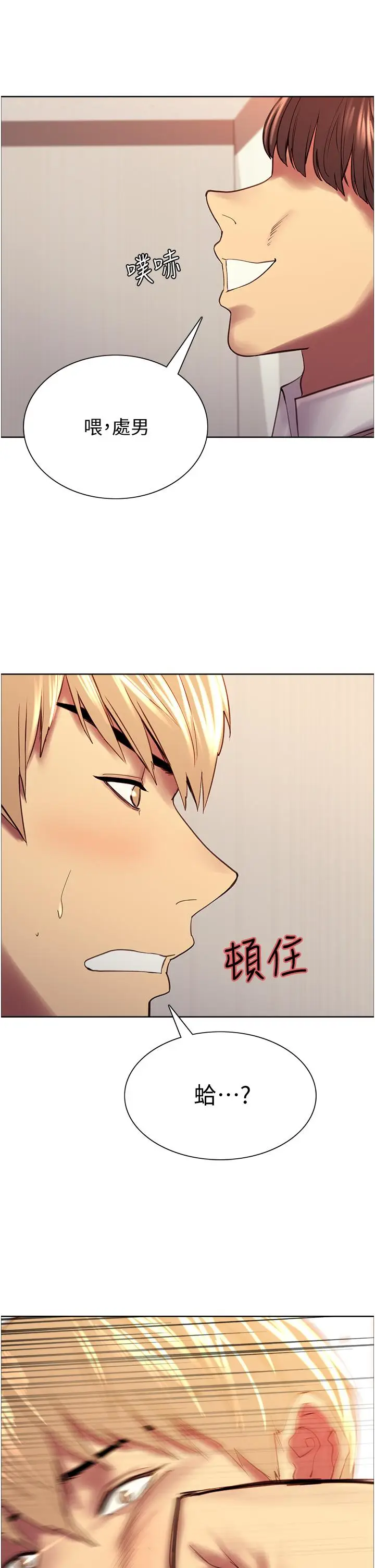 《色轮眼》第7话图55