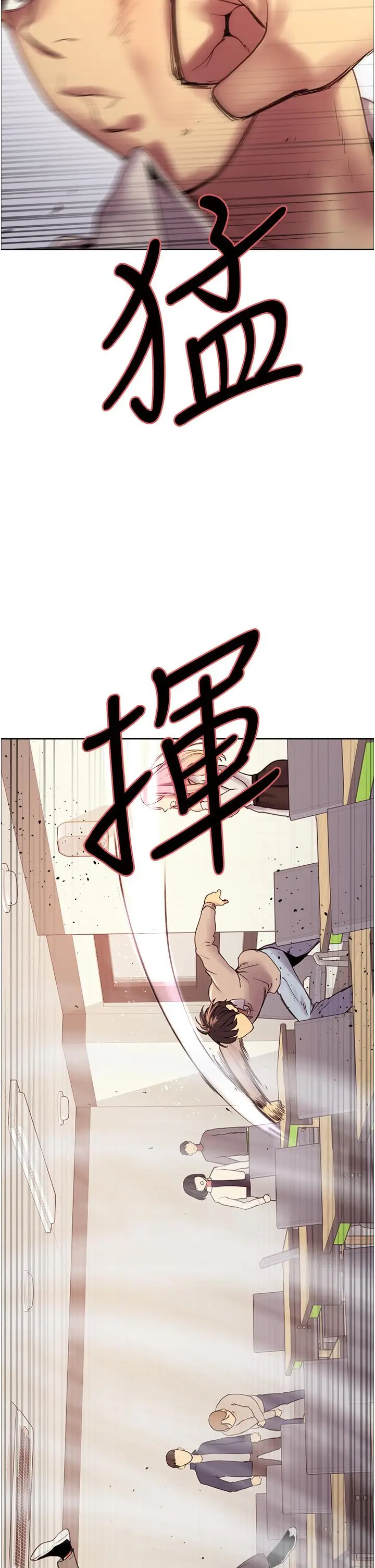 《色轮眼》第7话图56