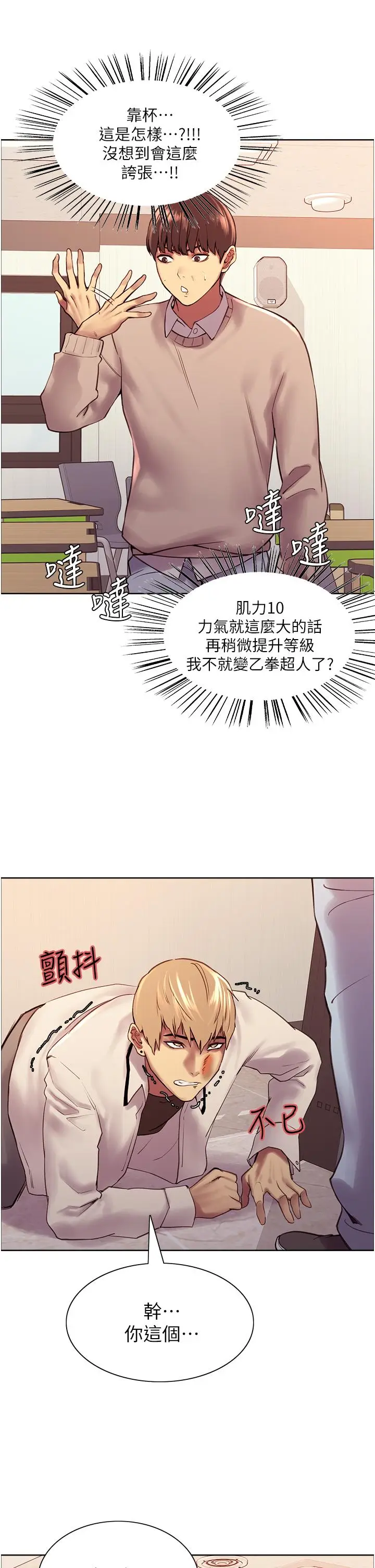 《色轮眼》第7话图58