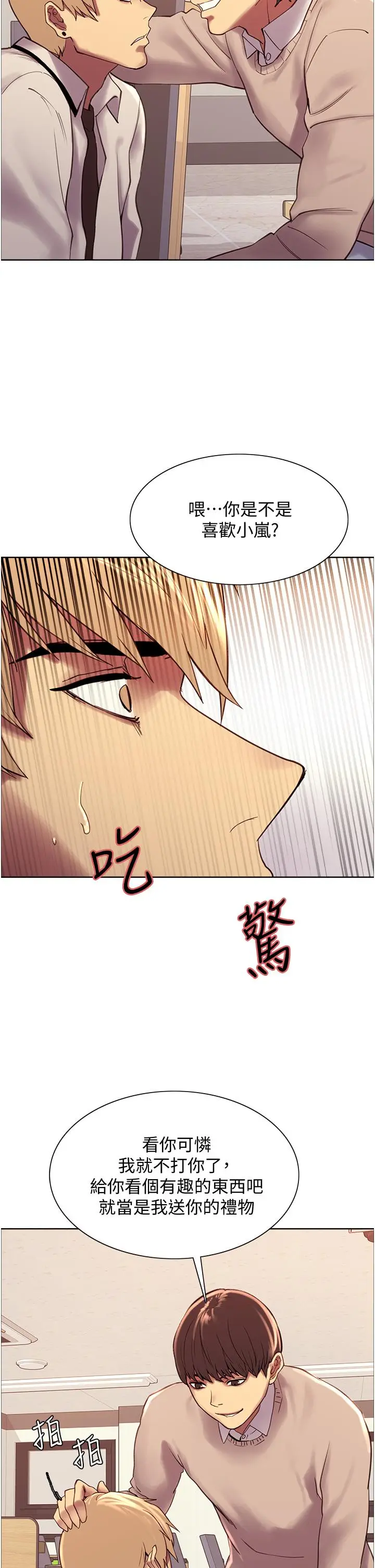 《色轮眼》第7话图62