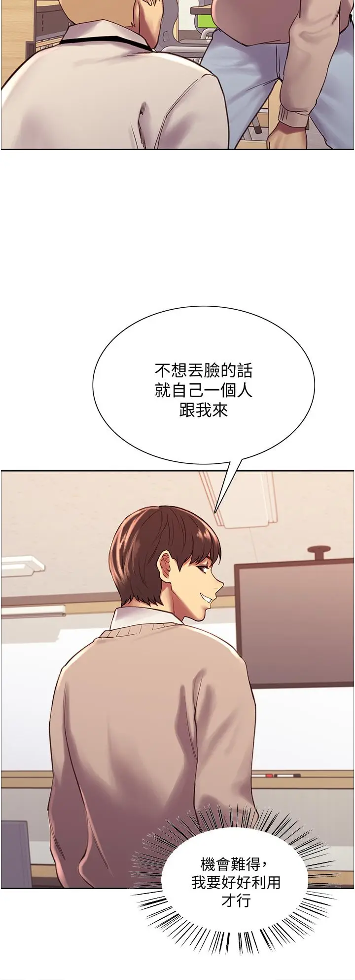 《色轮眼》第7话图63