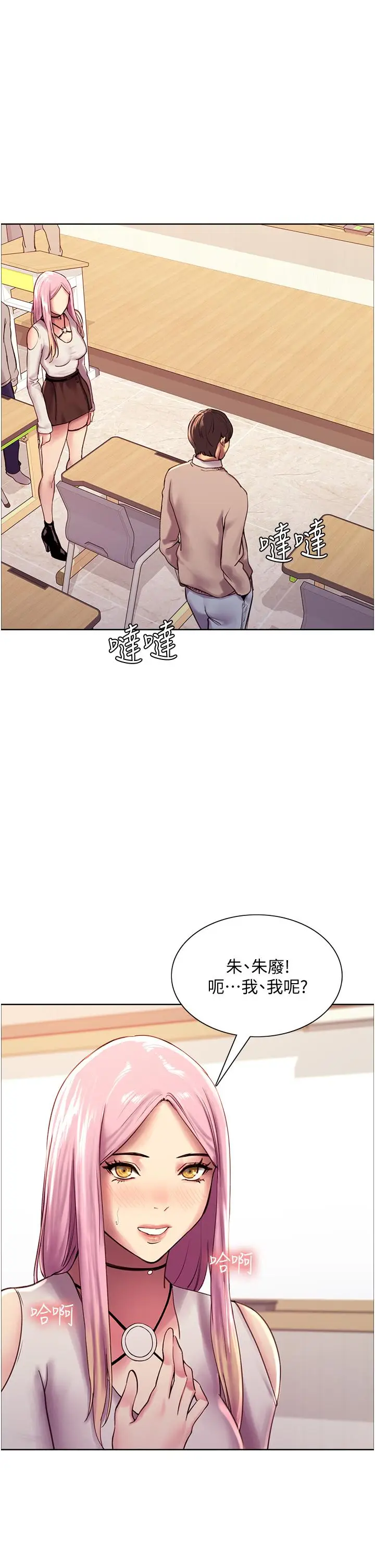 《色轮眼》第7话图64