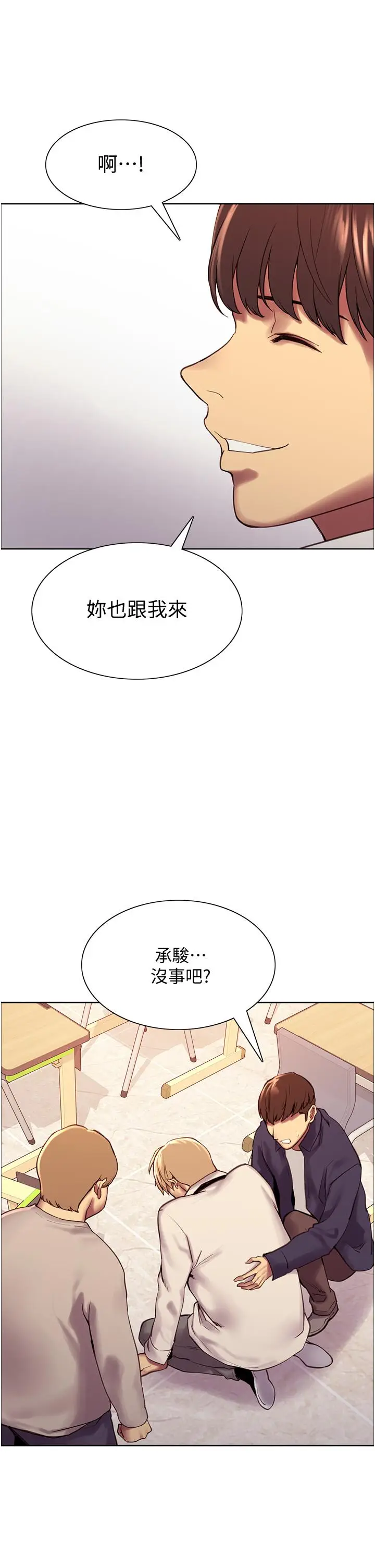 《色轮眼》第7话图65