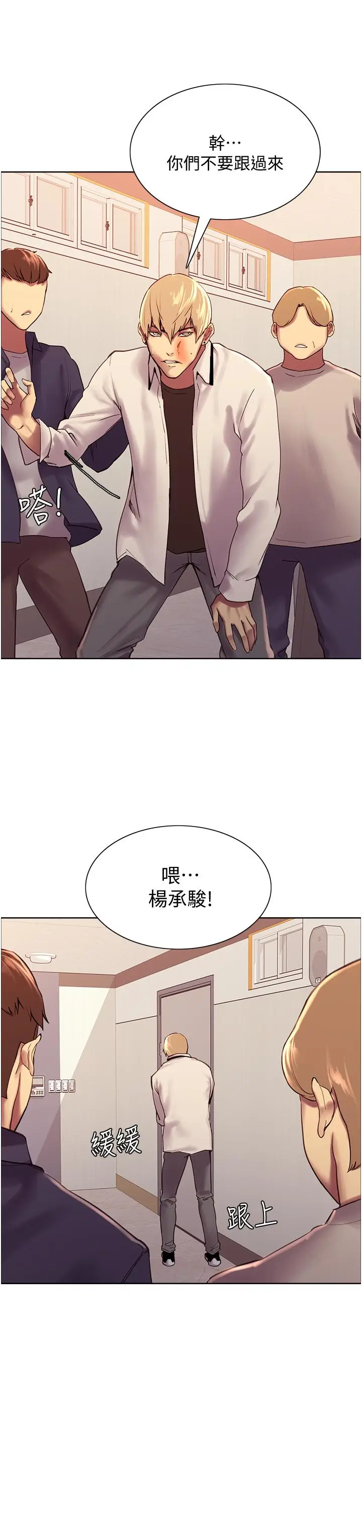 《色轮眼》第7话图67