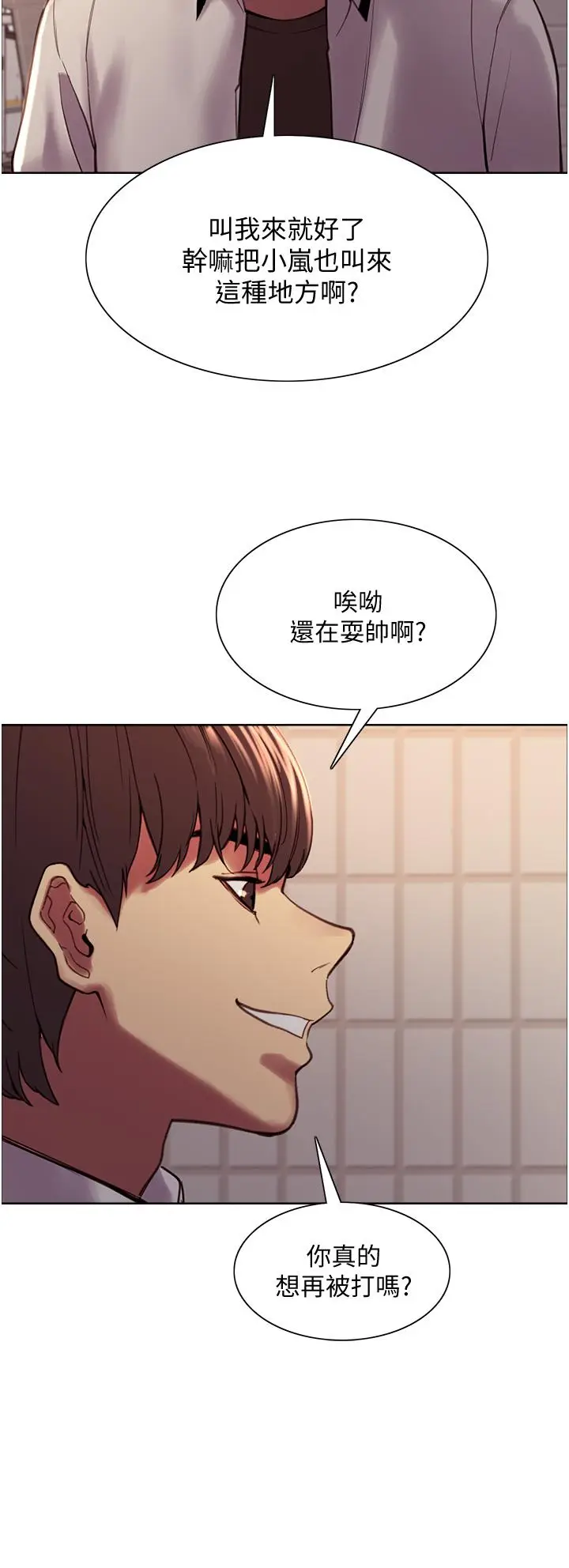 《色轮眼》第7话图69