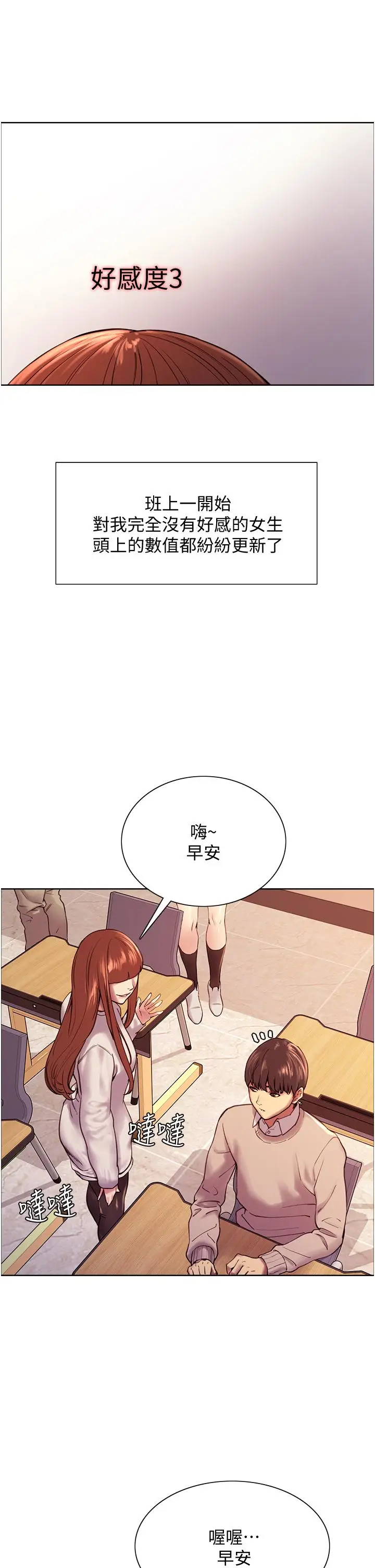 《色轮眼》第7话图7