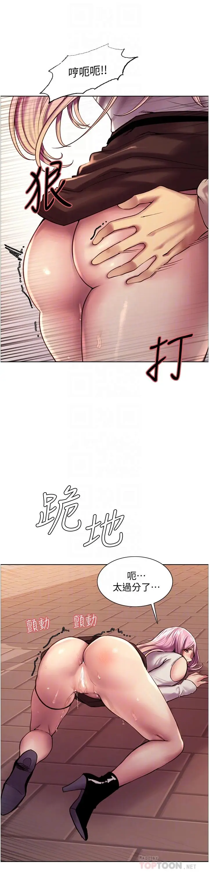 《色轮眼》第8话图14
