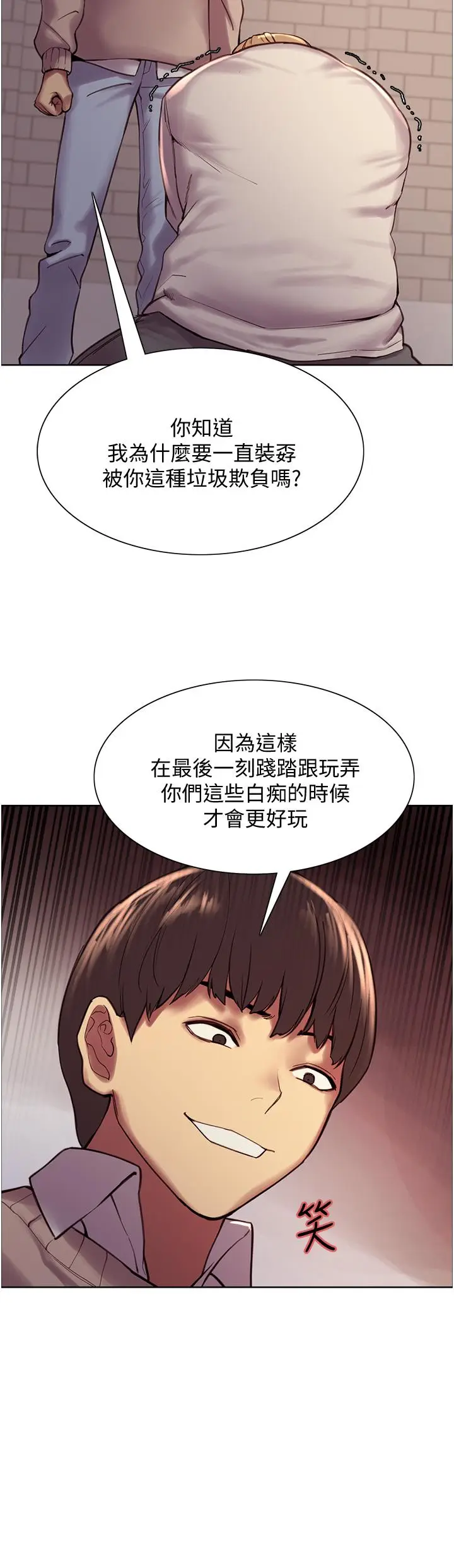 《色轮眼》第8话图19