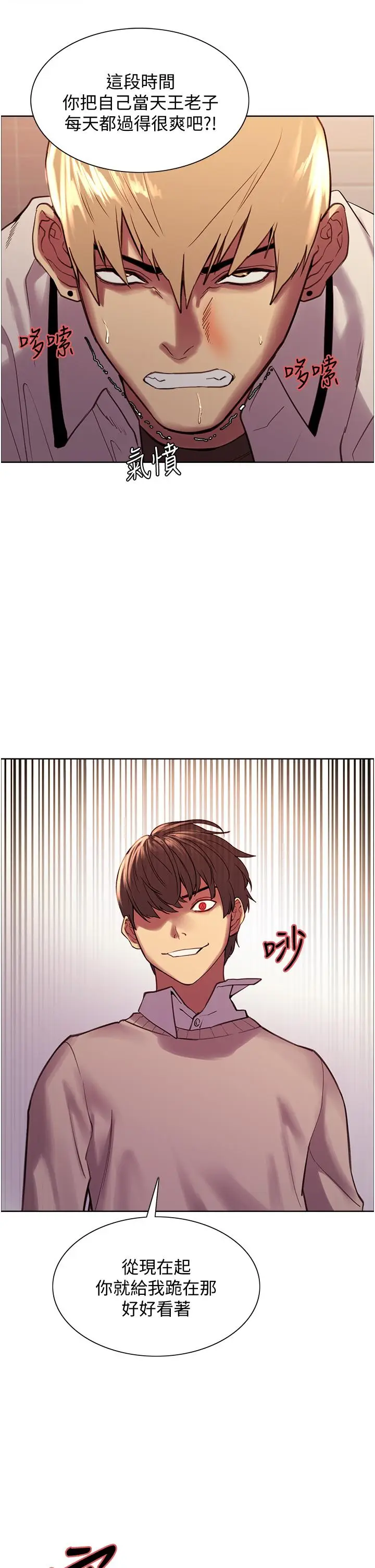 《色轮眼》第8话图20