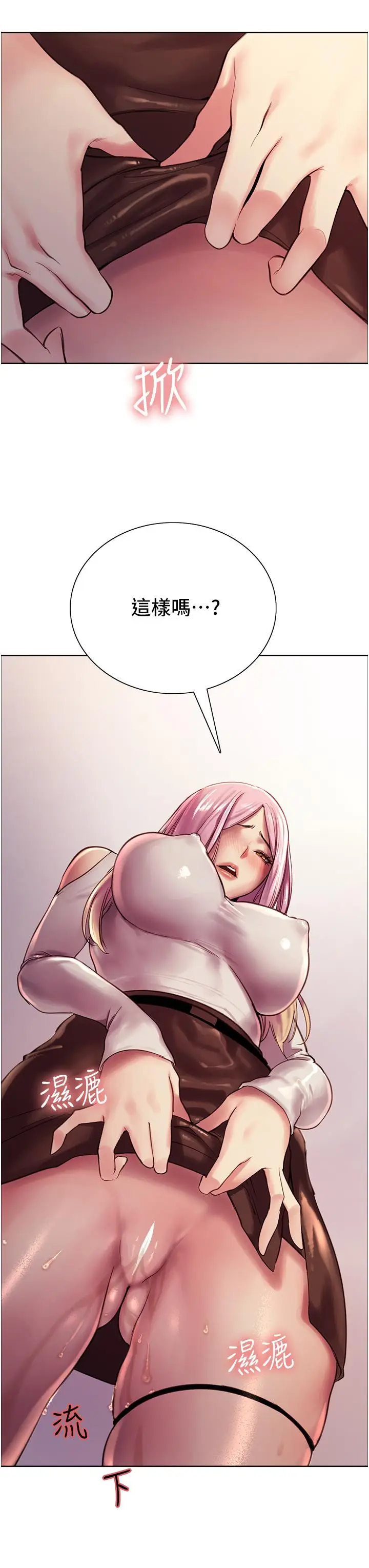 《色轮眼》第8话图3