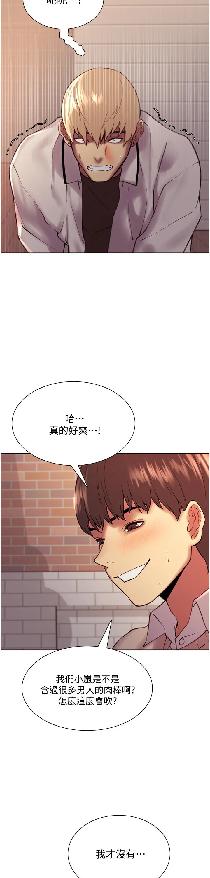 《色轮眼》第8话图30
