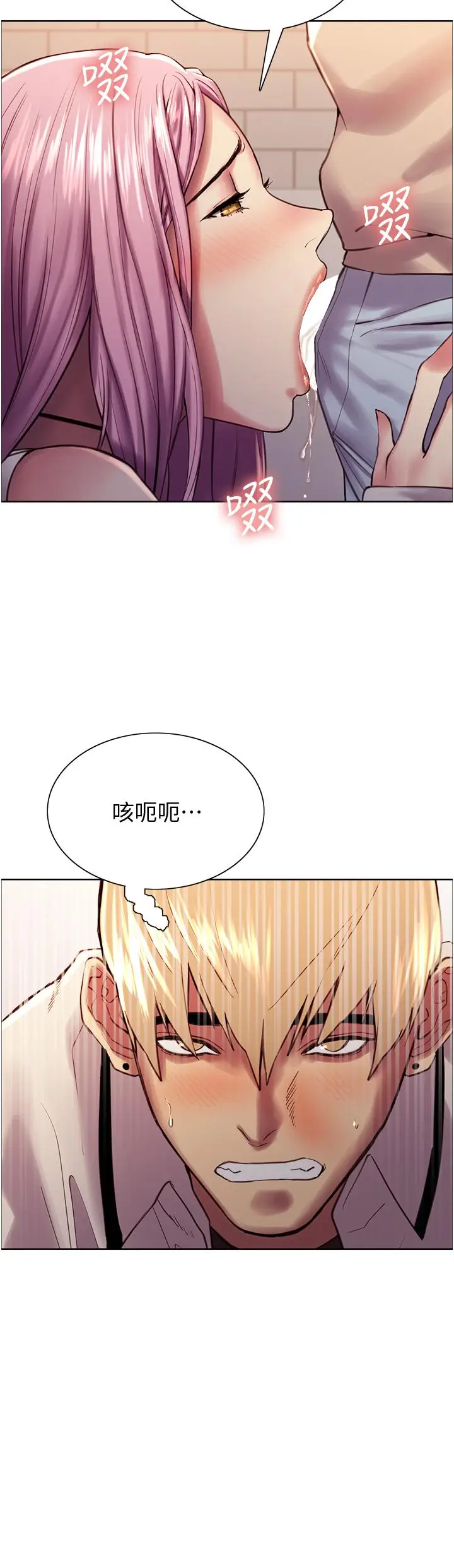 《色轮眼》第8话图31