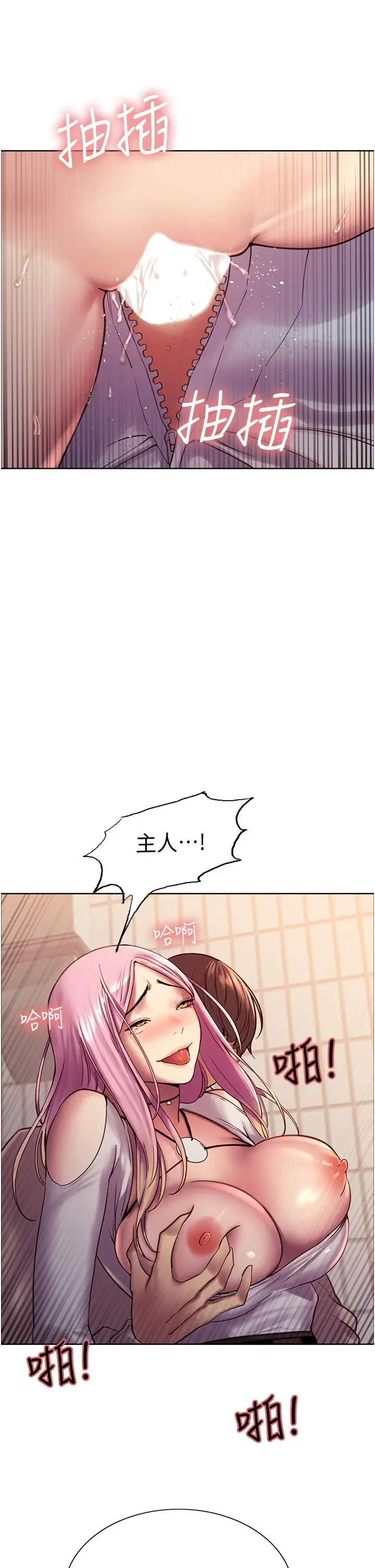 《色轮眼》第8话图35