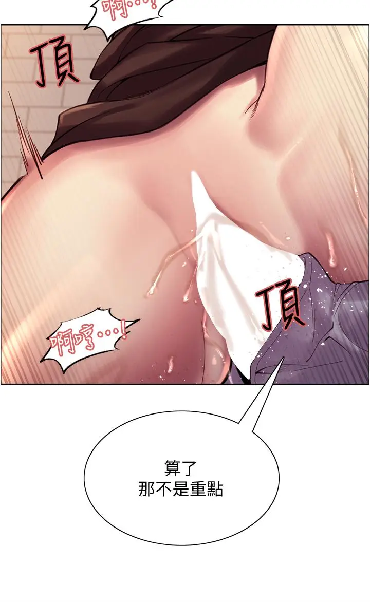 《色轮眼》第8话图40