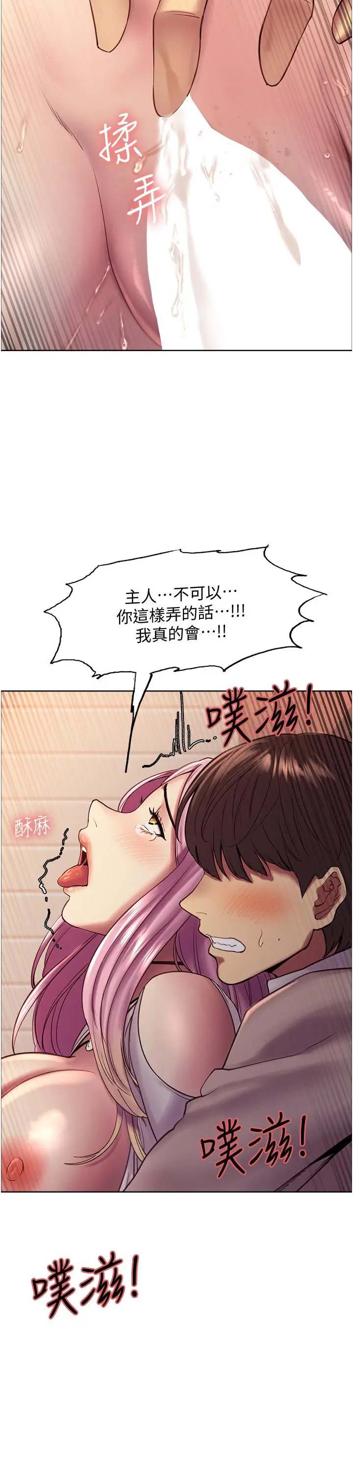 《色轮眼》第8话图42