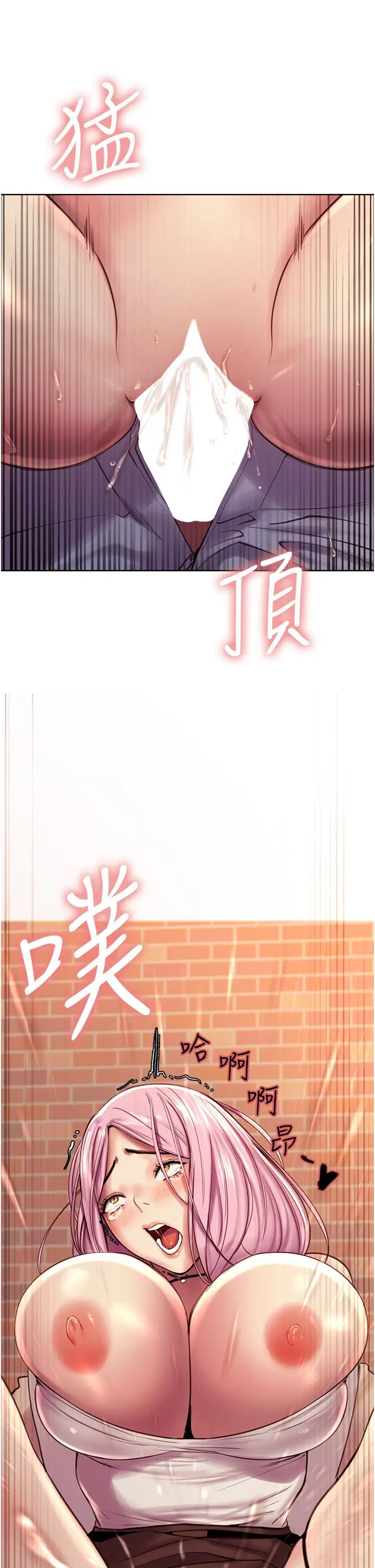 《色轮眼》第8话图47