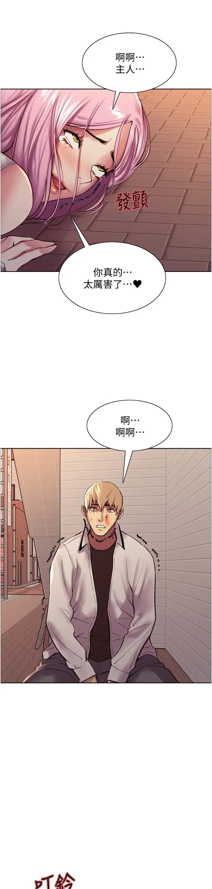 《色轮眼》第8话图50