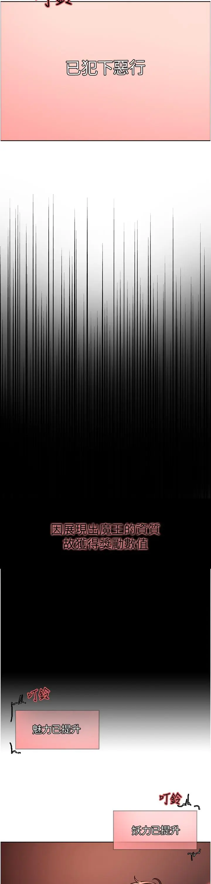 《色轮眼》第8话图51