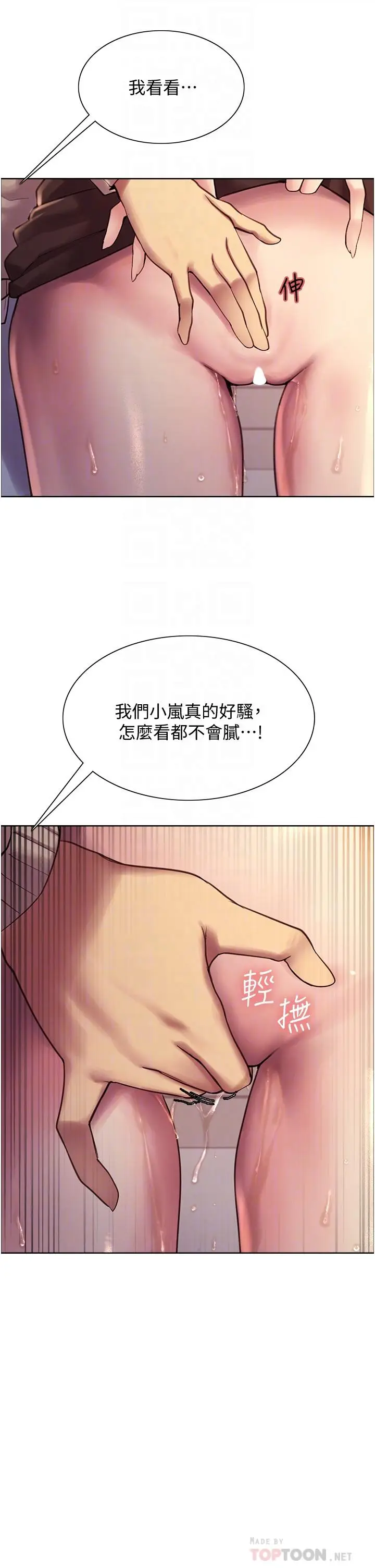 《色轮眼》第8话图8