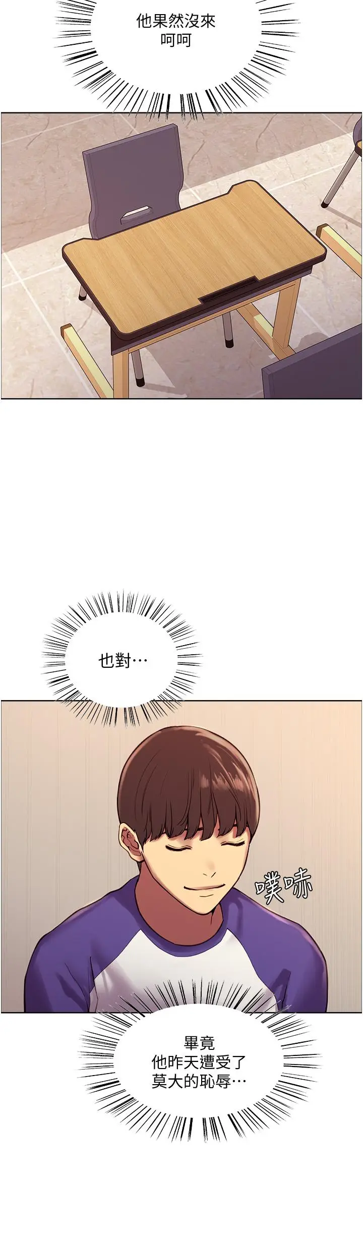 《色轮眼》第9话图11